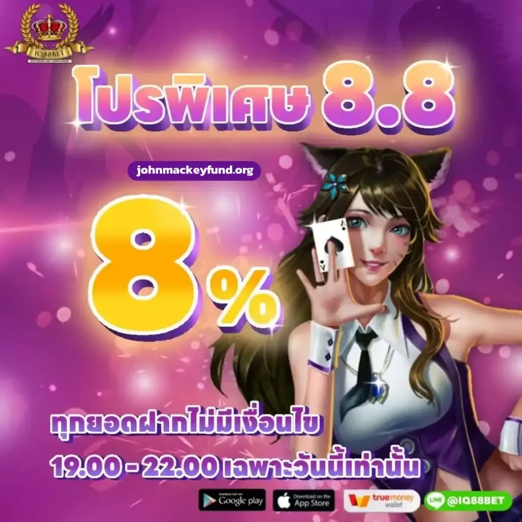 iq88bet สล็อต